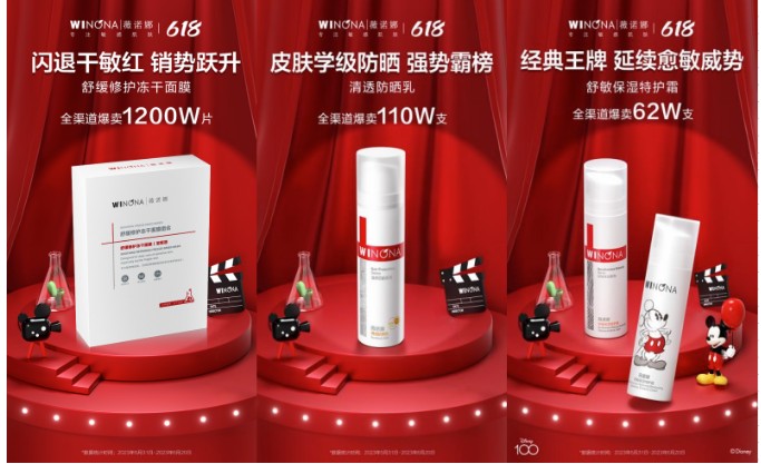 国货标杆！薇诺娜连续6年霸榜TOP10(图2)