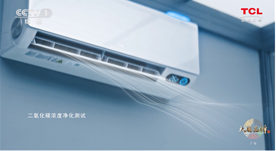 TCL再登CCTV《大国品牌》 用科技智敬美好生活(图3)
