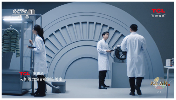 TCL再登CCTV《大国品牌》 用科技智敬美好生活(图6)