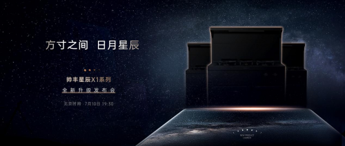 大国品牌帅丰电器第一届蒸烤美食节燃情一夏激发终端新动能(图4)