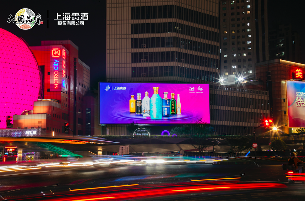 上海贵酒C位霸屏席卷申城引爆品牌声量冲击波(图4)