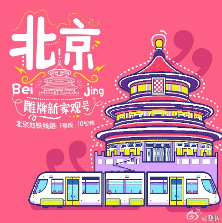【品牌】雕牌为什么要打造一个拥有近 60 万粉丝的「萌贱」网红？(图2)