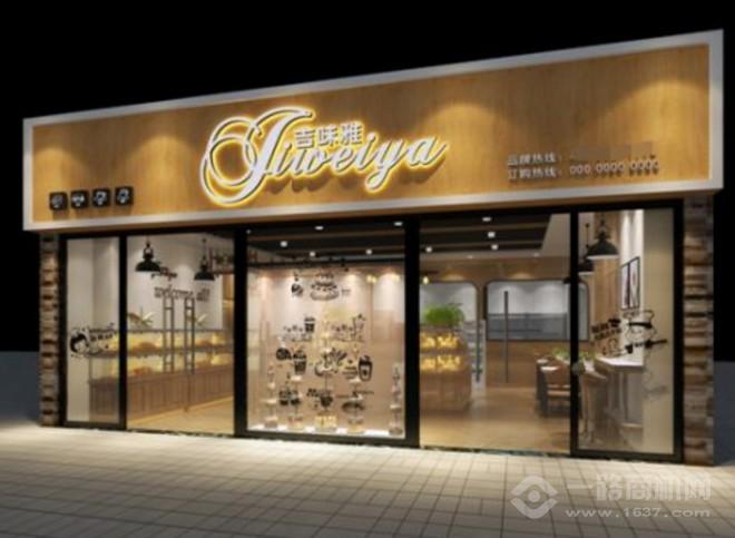 吉味雅蛋糕店加盟费多少(图6)