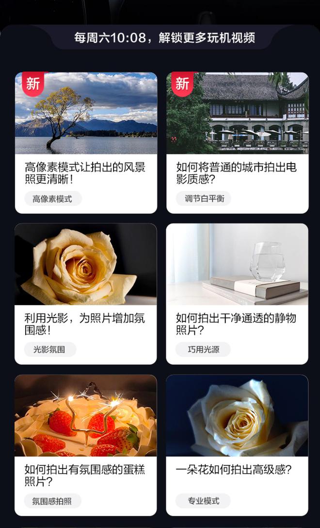 探索华为“玩机技巧”：晤对科技的创新与支持(图3)