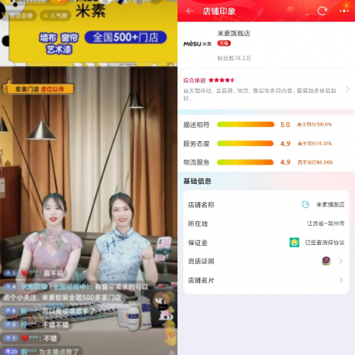 新消费时代｜米素软装打通消费链路线上线下双轨齐发力(图4)
