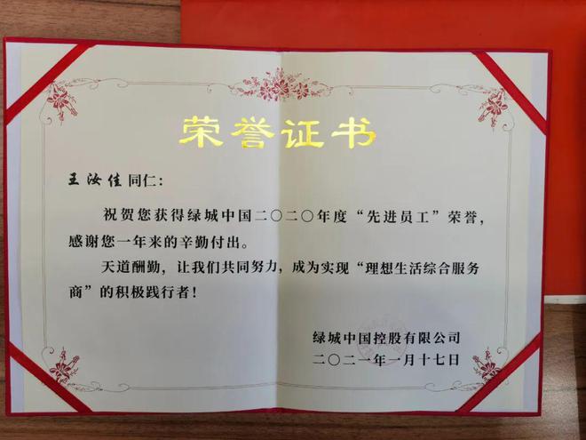 理想同行Vol24｜王汝佳：从“小镇做题家”到绿城“天使”(图8)