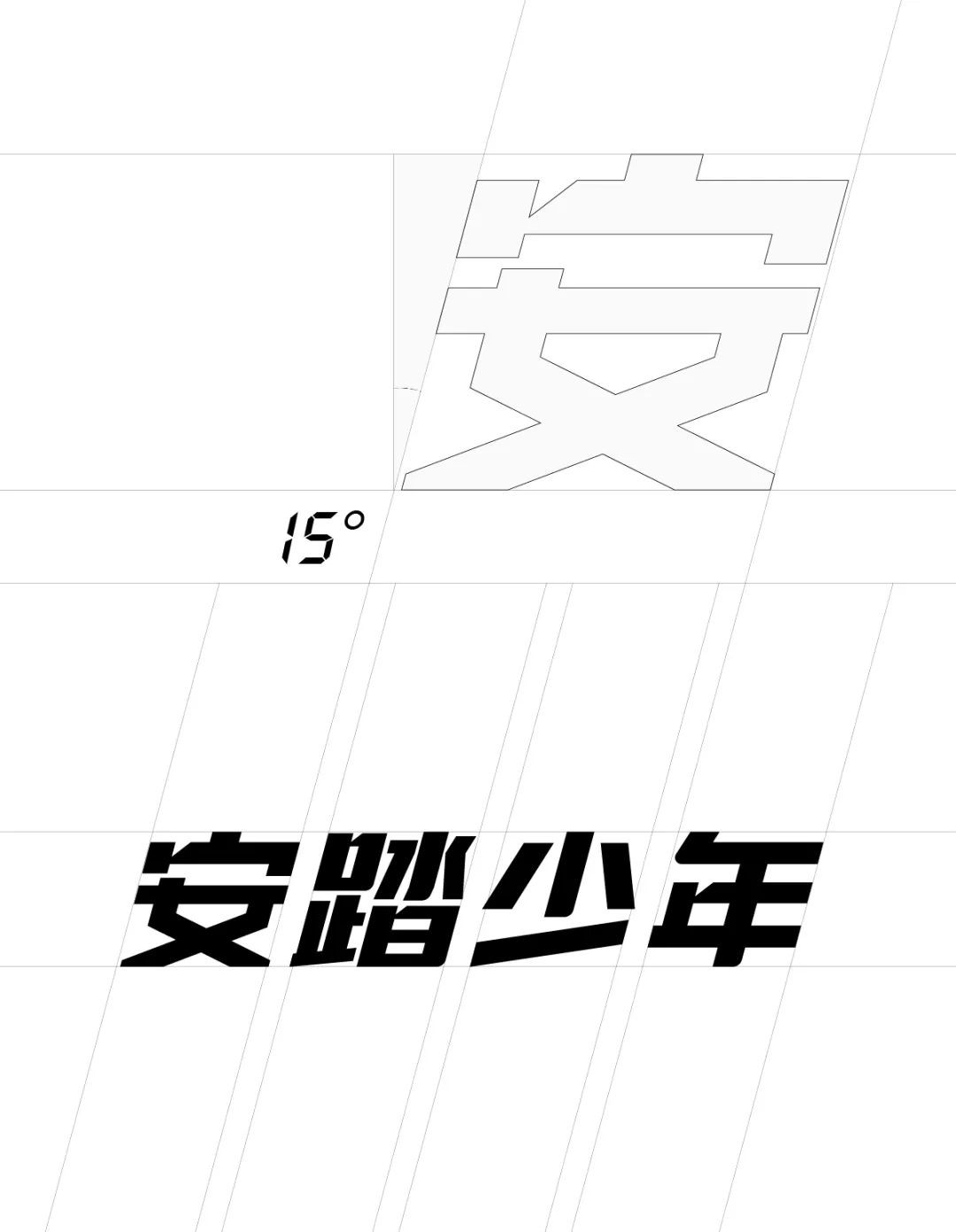 立品设计：安踏少年线下首店与全新品牌形象(图2)