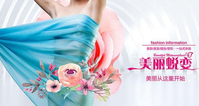 一意美容美体加盟费多少(图5)