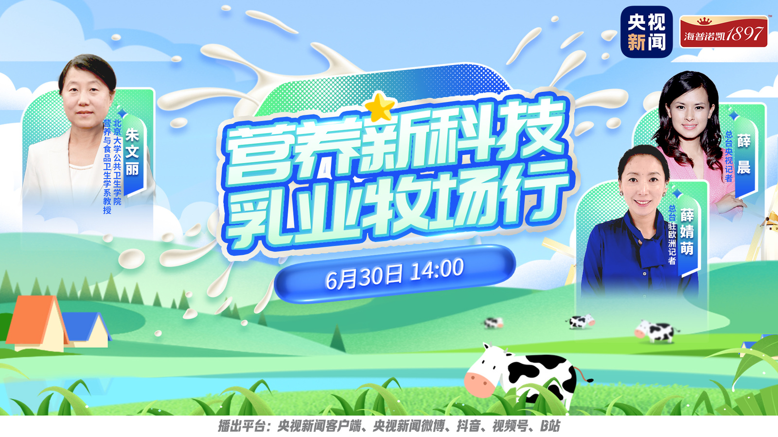 央视新闻开启首个乳业海外溯源直播奶粉品牌正在建立新的沟通范式(图2)