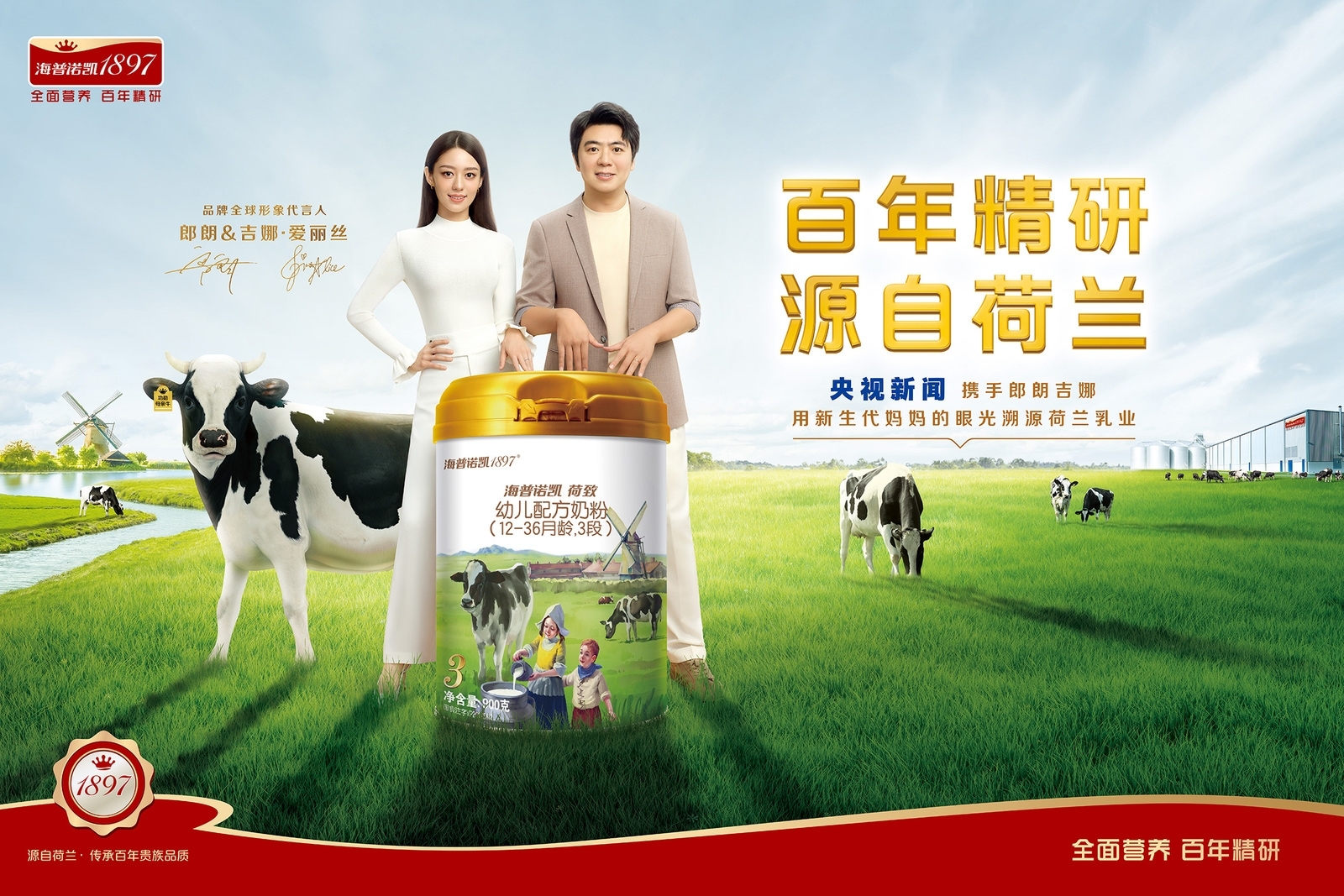 央视新闻开启首个乳业海外溯源直播奶粉品牌正在建立新的沟通范式(图3)
