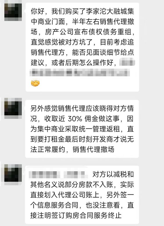 重庆某知名楼盘惊现大骗局？众多购房者掉坑千万房款打水漂(图2)