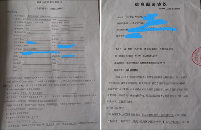 重庆某知名楼盘惊现大骗局？众多购房者掉坑千万房款打水漂(图8)