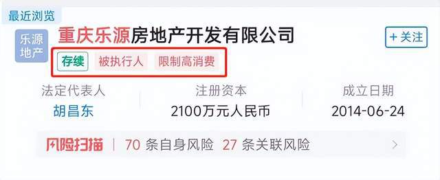 重庆某知名楼盘惊现大骗局？众多购房者掉坑千万房款打水漂(图11)