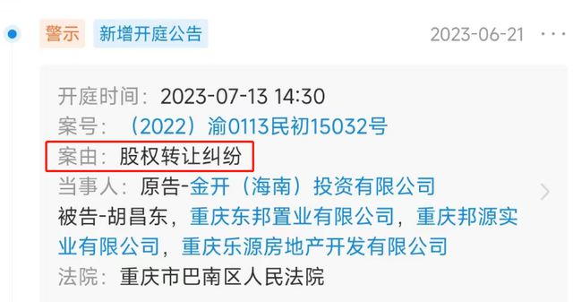 重庆某知名楼盘惊现大骗局？众多购房者掉坑千万房款打水漂(图13)