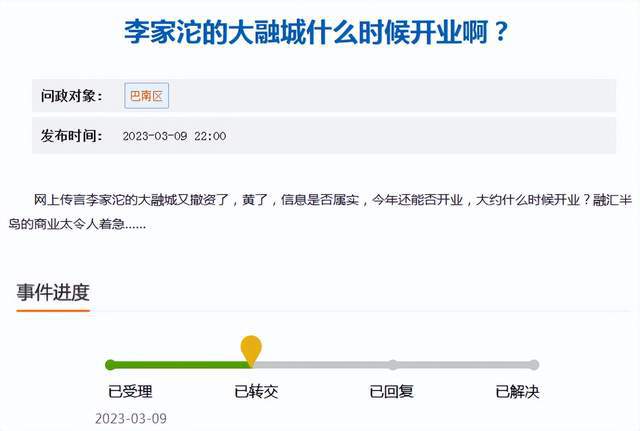 重庆某知名楼盘惊现大骗局？众多购房者掉坑千万房款打水漂(图19)