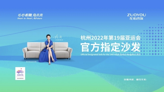 左右沙发值得信赖的沙发品牌(图2) 左右沙发值得信赖的沙发品牌(图2)