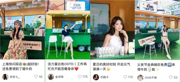 焕新品牌新活力金典联合小红书拥抱有机新生活(图10)