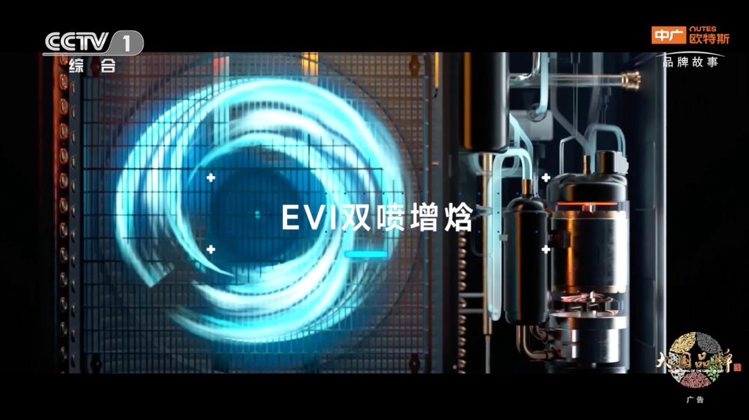 大国品牌中广欧特斯 开辟暖通新一“极”(图2) 大国品牌中广欧特斯 开辟暖通新一“极”(图2)