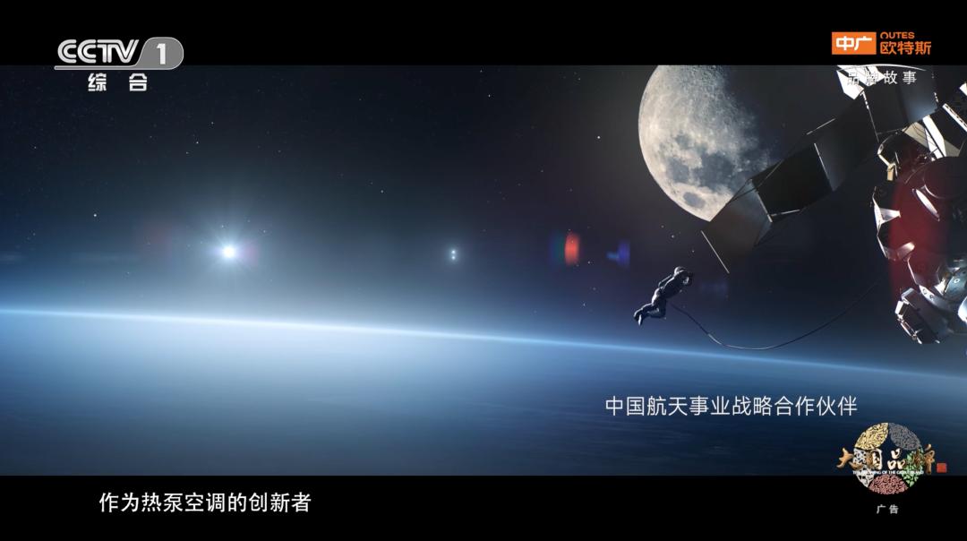 大国品牌中广欧特斯 开辟暖通新一“极”(图4) 大国品牌中广欧特斯 开辟暖通新一“极”(图4)