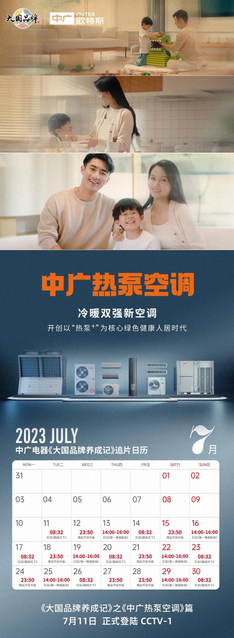 大国品牌中广欧特斯 开辟暖通新一“极”(图5) 大国品牌中广欧特斯 开辟暖通新一“极”(图5)