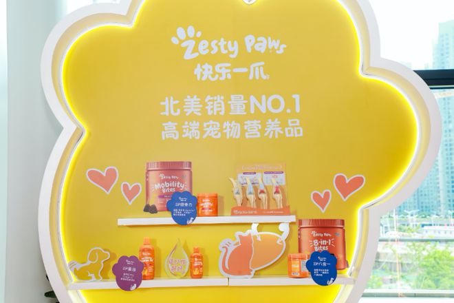 健合集团合作伙伴年会:两大宠物营养品牌公布发展战略助力集团第三经济支柱(图5) 健合集团合作伙伴年会:两大宠物营养品牌公布发展战略助力集团第三经济支柱(图5)