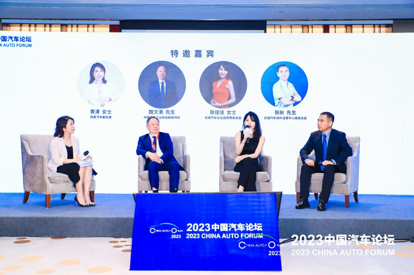 中国汽车论坛圆桌对话：中国汽车品牌在拉美市场的增量优势在哪(图1)