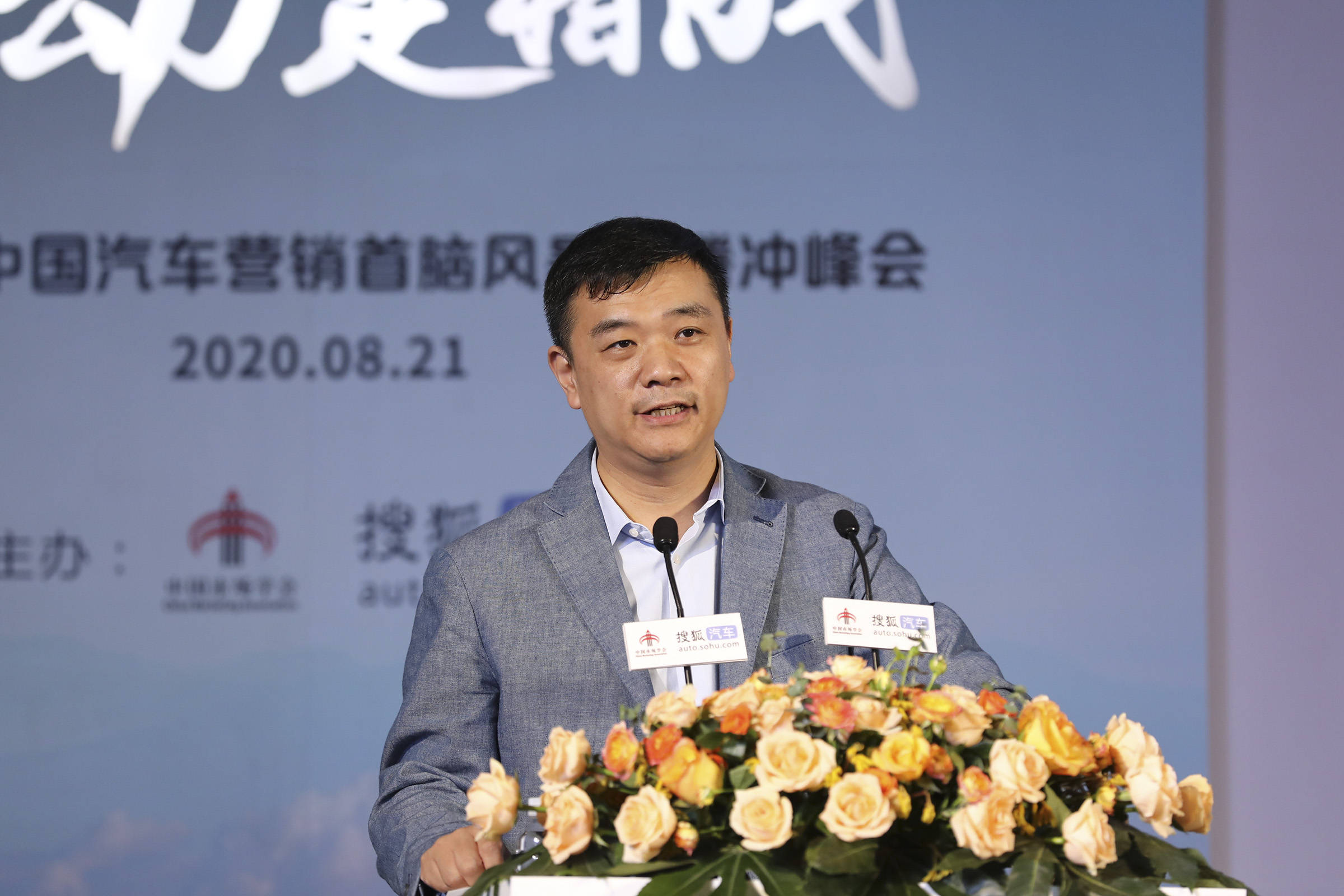 腾冲峰会 林杰：中国汽车向上要打造高端品牌提供高端服务输出价值(图1)