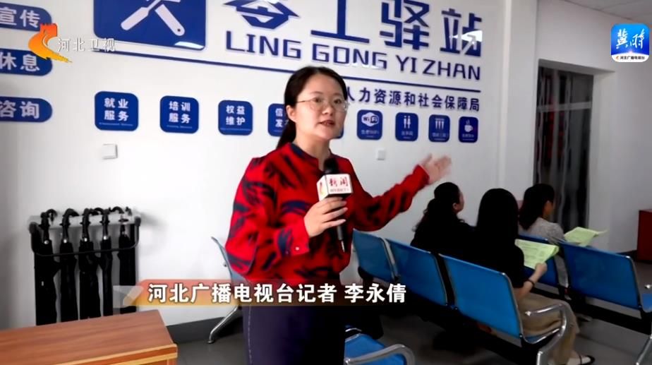 民生跟着“民声”走丨劳务品牌成为地方就业新“引擎”(图4)