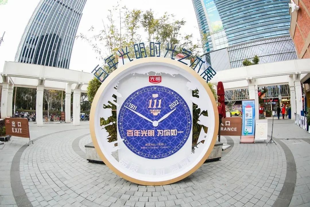 光明乳业与中国上海艺术节战略合作以鲜活营养助力城市文化新未来(图6)