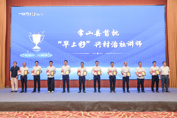浙江常山：组建“早上好”兴村治社讲师团 输出强村富民“治村经”(图3)