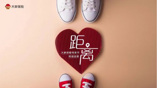 品牌传播紧跟时代发展大家保险传播策略值得借鉴(图3)