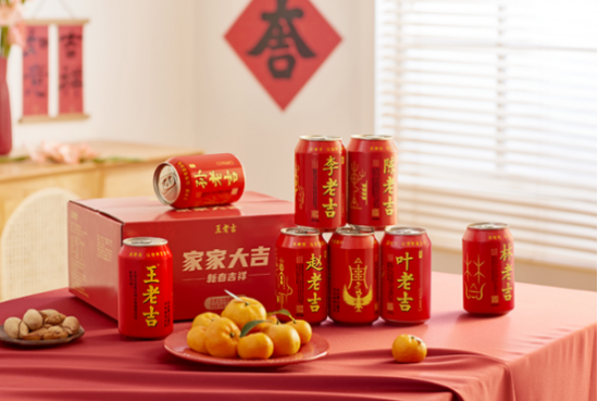 王老吉以吉文化的名片身份加快品牌国际化步伐(图1)