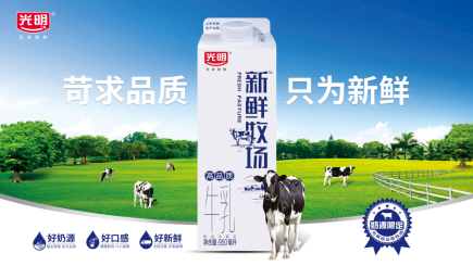 光明乳业：2021年上半年营业总收入同比上升1736% 低温奶产业链布局持续深耕(图3)