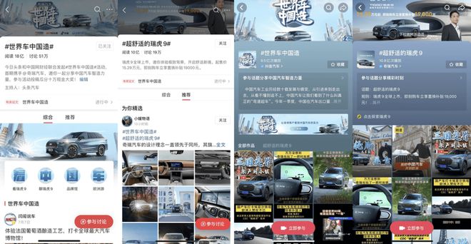 海外掀起“世界车·中国造”热潮 奇瑞瑞虎9引领中国车品牌出海风潮(图5)