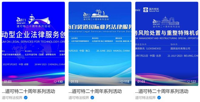 如何看待律所品牌发展路上的“分分合合”？(图7)