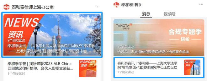 如何看待律所品牌发展路上的“分分合合”？(图5)