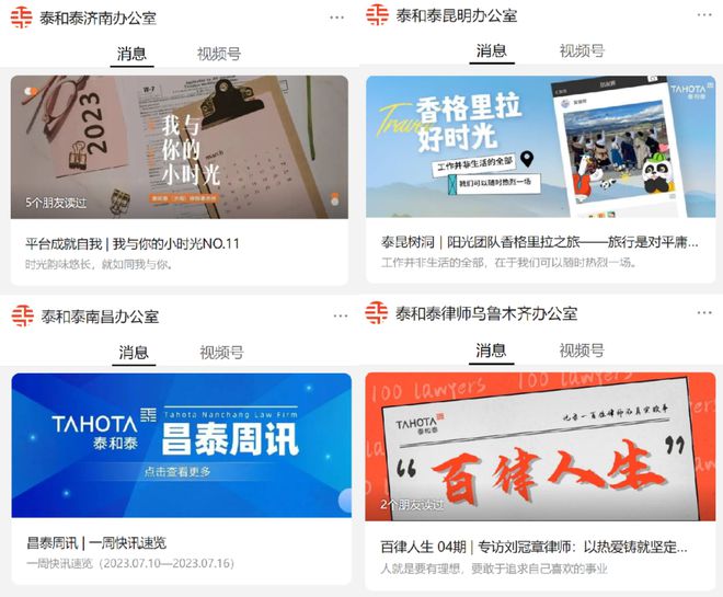 如何看待律所品牌发展路上的“分分合合”？(图6)