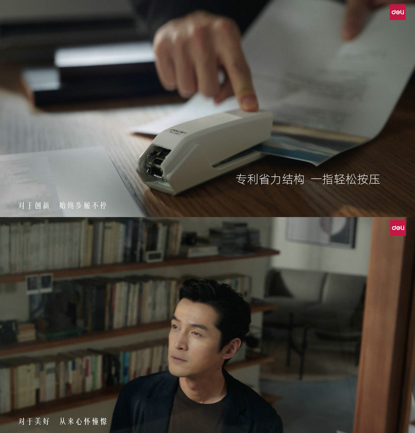 得力玩转代言营销携手胡歌让工作学习更得力(图2)