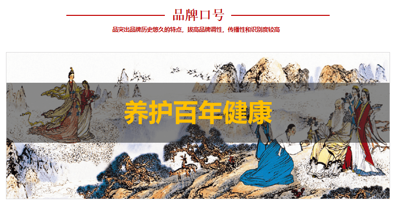 专业品牌全案策划公司行舟品牌咨询：大定位案例分析之人参——正官庄(图8)