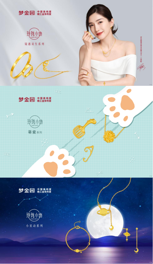 梦金园黄金珠宝青年创意大赛开启与百万学子释放纯粹热爱(图3)