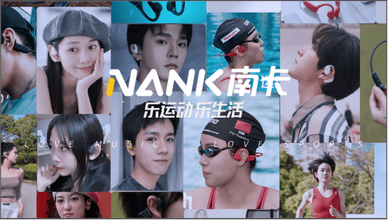 Nank南卡骨传导耳机之路再拓宽携手游泳冠军傅园慧打造冠军品牌(图2)