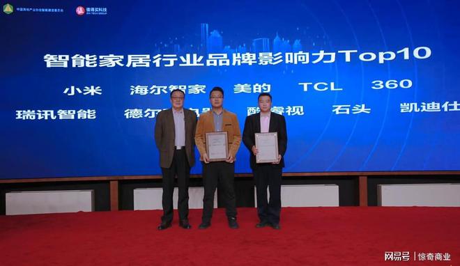 2022建筑与家居产业品牌影响力暨产教融合论坛成功举办(图2)