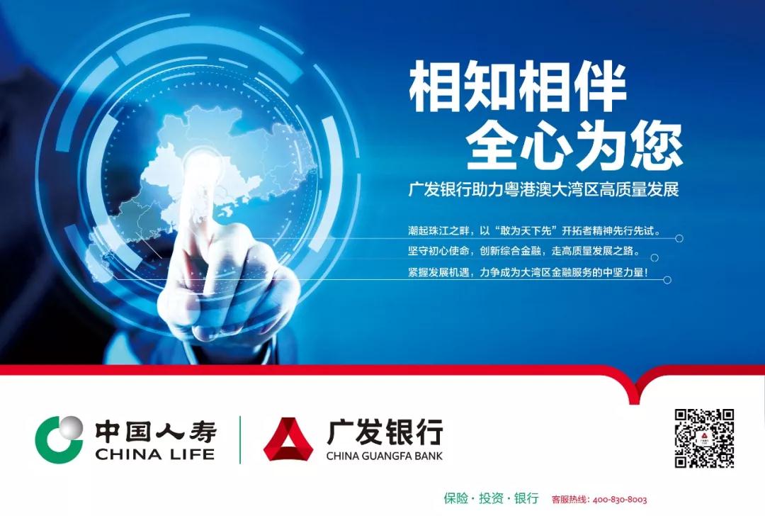 广发银行获颁“年度最佳品牌建设银行”(图2) 广发银行获颁“年度最佳品牌建设银行”(图2)