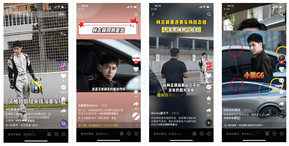 昆明论坛·车企自荐案例 小鹏汽车：小鹏G6×品牌智友林志颖整合营销传播(图3)