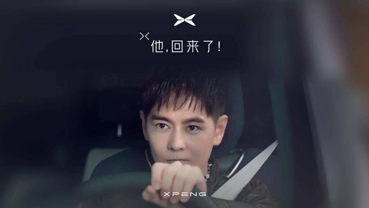 昆明论坛·车企自荐案例 小鹏汽车：小鹏G6×品牌智友林志颖整合营销传播(图6)