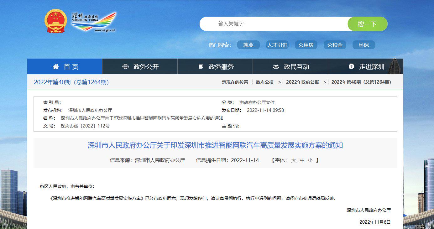 【天风国际】技术反向输出国际巨头！智能驾驶开启产业趋势（新能源专题十八）(图12)