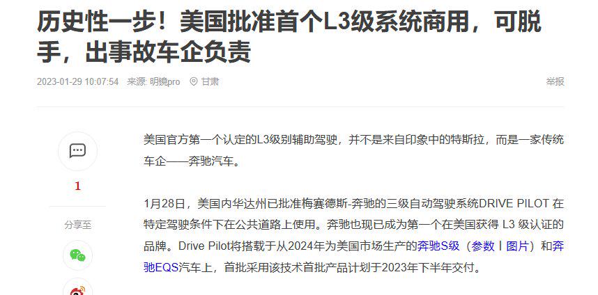 【天风国际】技术反向输出国际巨头！智能驾驶开启产业趋势（新能源专题十八）(图11)