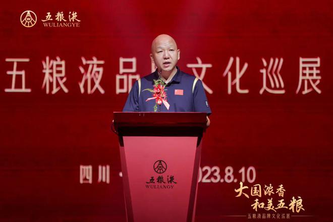 【微酒现场】品牌文化巡展启幕五粮液与四川粉丝共赴“和美之约”(图3)