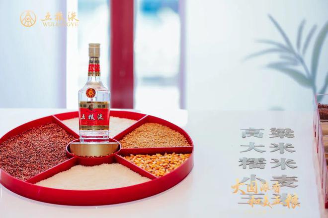 【微酒现场】品牌文化巡展启幕五粮液与四川粉丝共赴“和美之约”(图2)