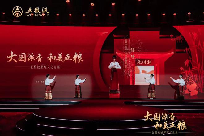 【微酒现场】品牌文化巡展启幕五粮液与四川粉丝共赴“和美之约”(图4)